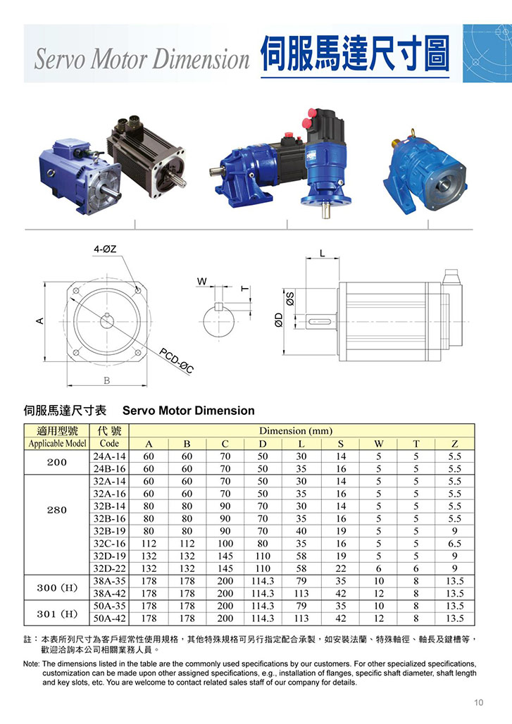 伺服馬達(dá)尺寸圖